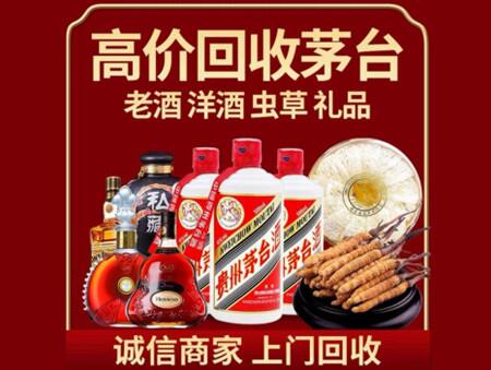 诚信的南雄烟酒回收店